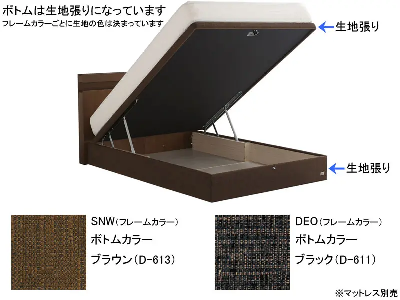 ホテルスタイル 594 リフトアップ収納 ベッドフレーム シングル