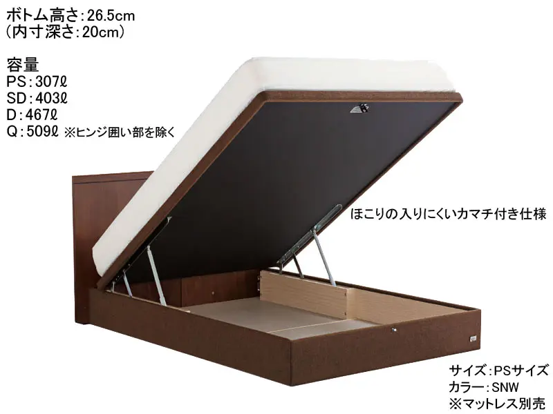 ホテルスタイル 595 リフトアップ収納 ベッドフレーム シングル