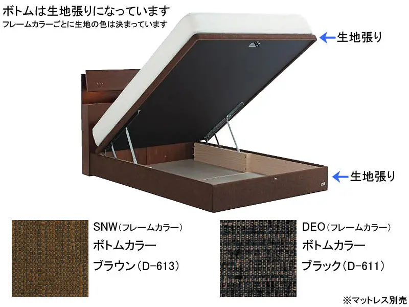 ホテルスタイル 599 リフトアップ収納 ベッドフレーム セミダブル