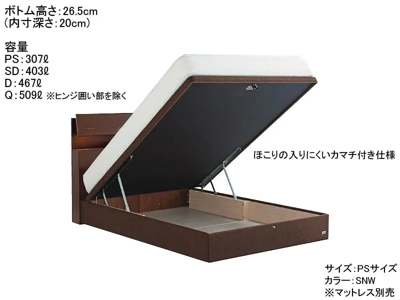 ホテルスタイル 599 リフトアップ収納 ベッドフレーム クイーン1