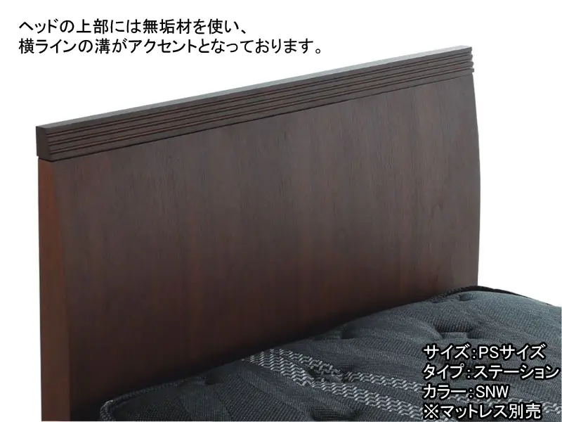 ホテルスタイル 600 引出し付き ベッドフレーム シングル