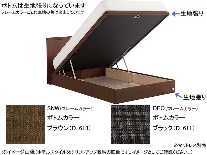 ホテルスタイル 600 リフトアップ収納 ベッドフレーム シングル