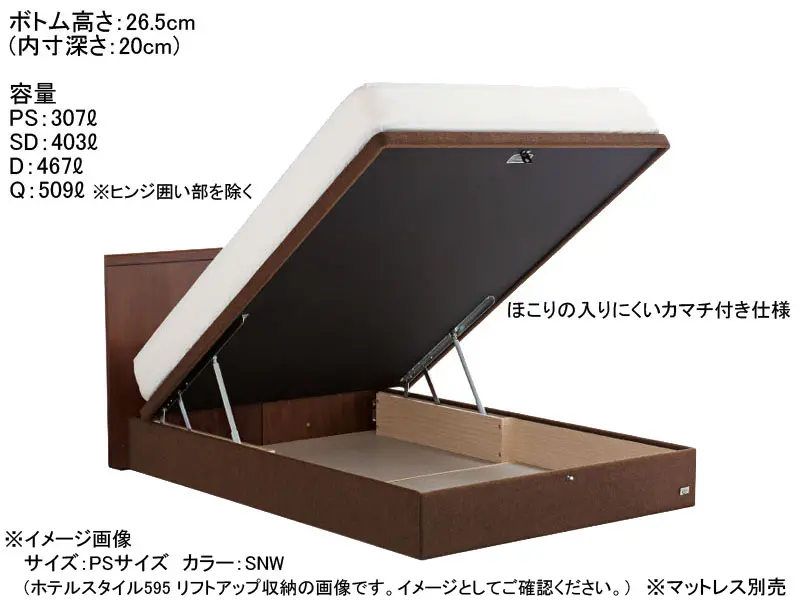ホテルスタイル 600 リフトアップ収納 ベッドフレーム ダブル