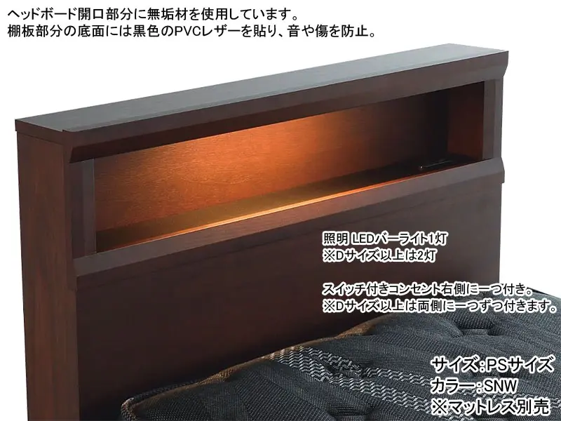 ホテルスタイル 601 引出し付き ベッドフレーム シングル