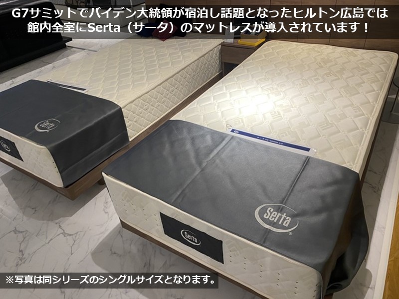 サータ FS-6000H 9.0 マットレス ダブル 【ヒルトン広島採用モデル】