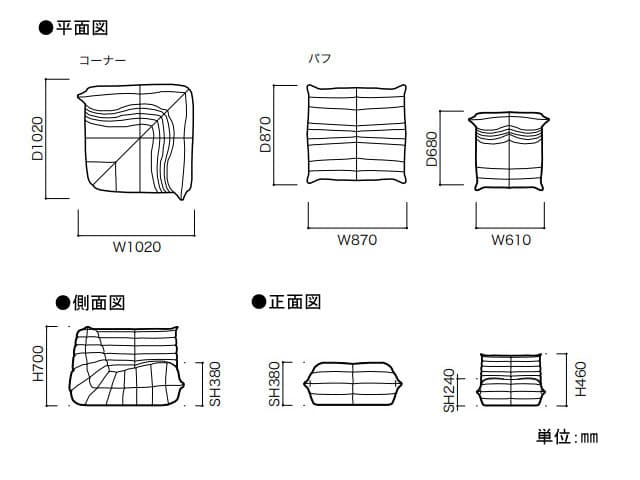 ロゼ トーゴ ソファ