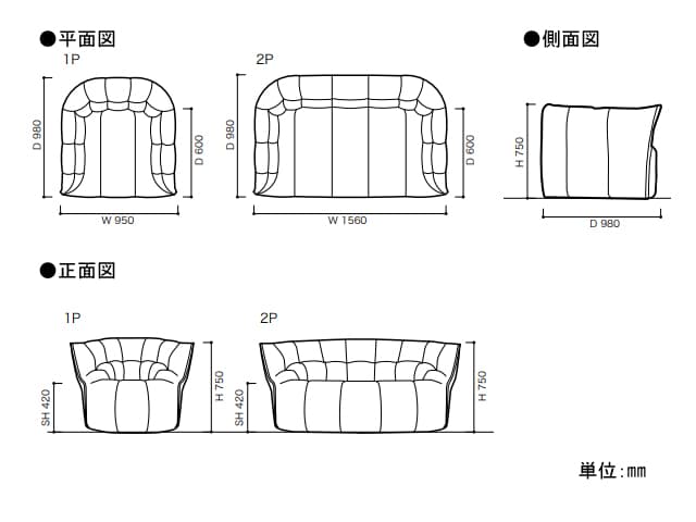 ロゼ ブリガンタン ソファ