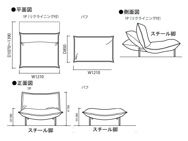 ロゼ カラン1 ソファ スチールレッグ