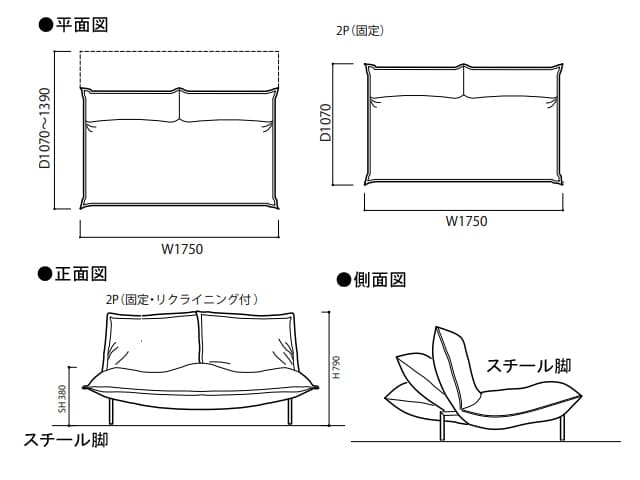 ロゼ カランN 1 ソファ スチールレッグ