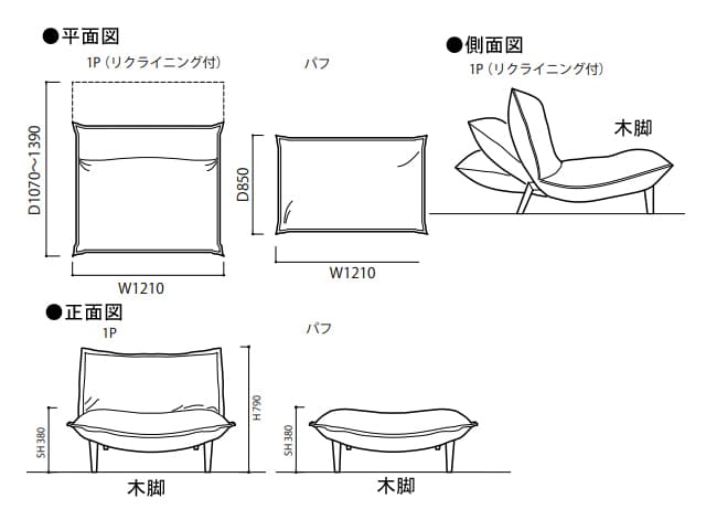 ロゼ カラン 1 ソファ ウッドレッグ