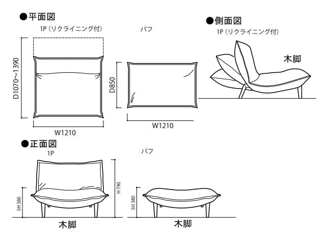 ロゼ カランN 1 ソファ ウッドレッグ