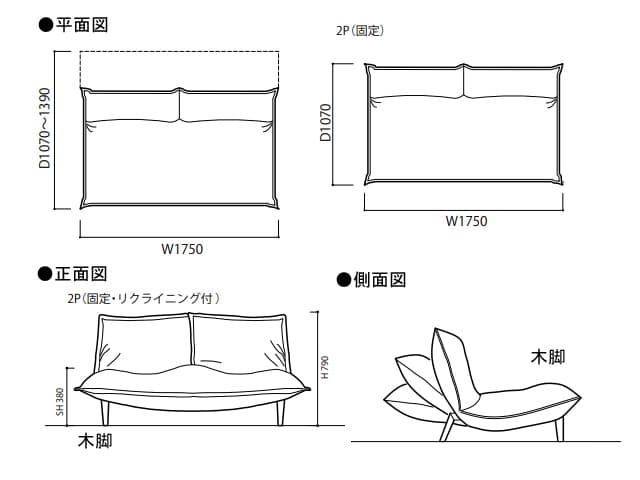 ロゼ カラン 1 ソファ ウッドレッグ