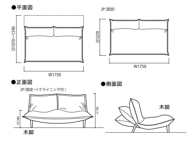 ロゼ カランN 1 ソファ ウッドレッグ