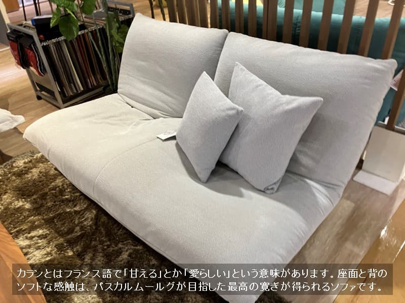 ロゼ カラン 2 ソファ スチールレッグ