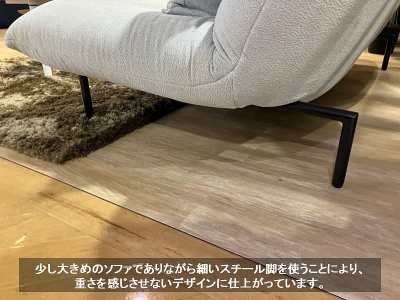ロゼ カラン 2 ソファ スチールレッグ