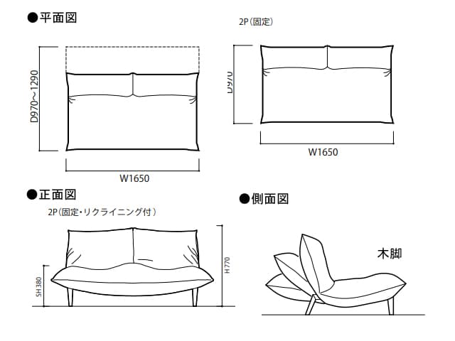 ロゼ カラン２ ソファ ウッドレッグ