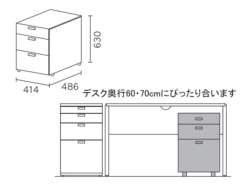 ワークスタジオ DD-F201ムーブユニット 奥行38.6cm