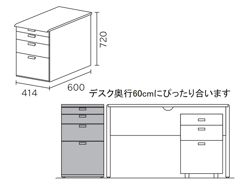 ワークスタジオ DD-F260サイドデスク 奥行60cm