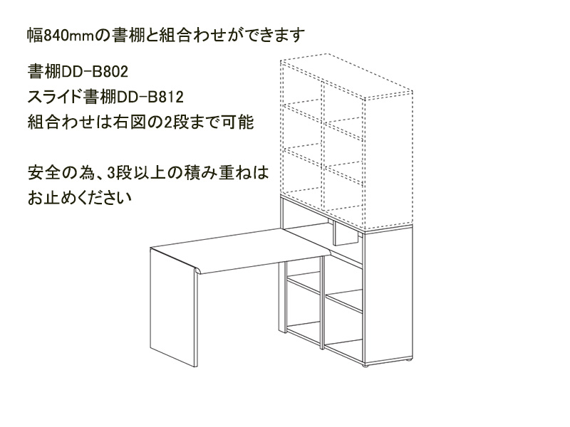 ワークスタジオ DD-S122サイドシェルフ付きデスク