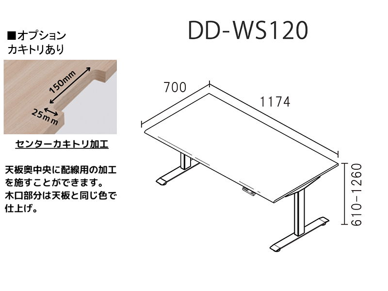 SMOOVA DD-WS120 ワークスタジオタイプ電動昇降デスク スタンダード幅117.4cm