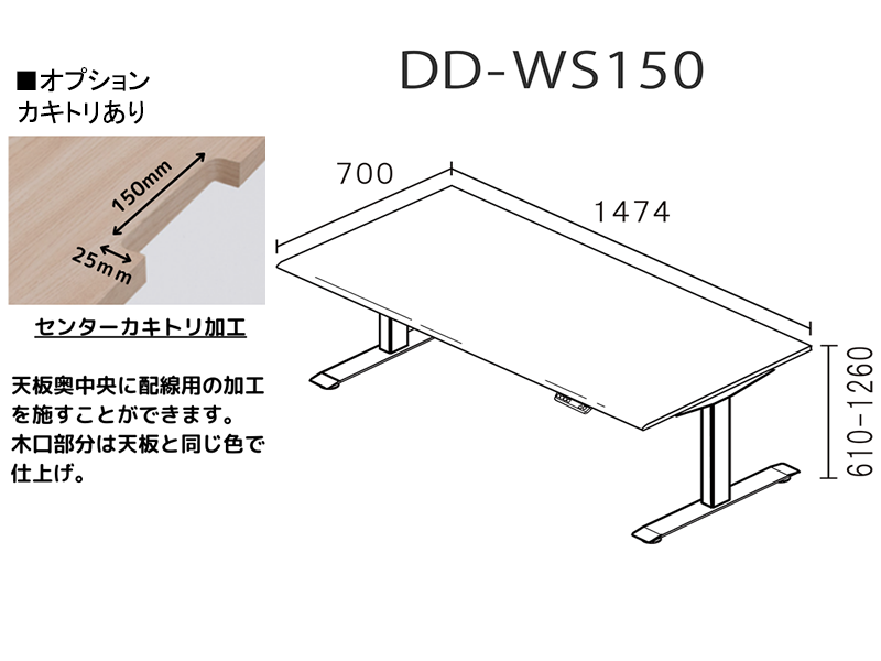 SMOOVA DD-WS150 ワークスタジオタイプ電動昇降デスク スタンダード 幅147.4cm