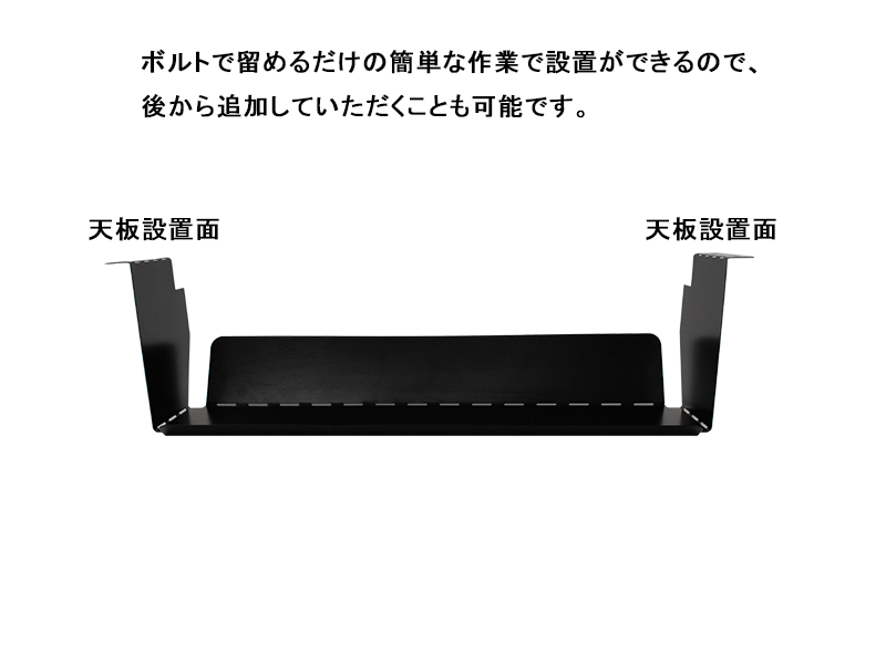 DD-ST44-B 電動昇降デスク専用 ケーブルトレイ