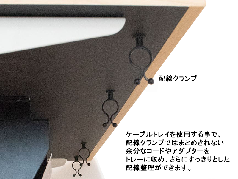 DD-ST44-B 電動昇降デスク専用 ケーブルトレイ