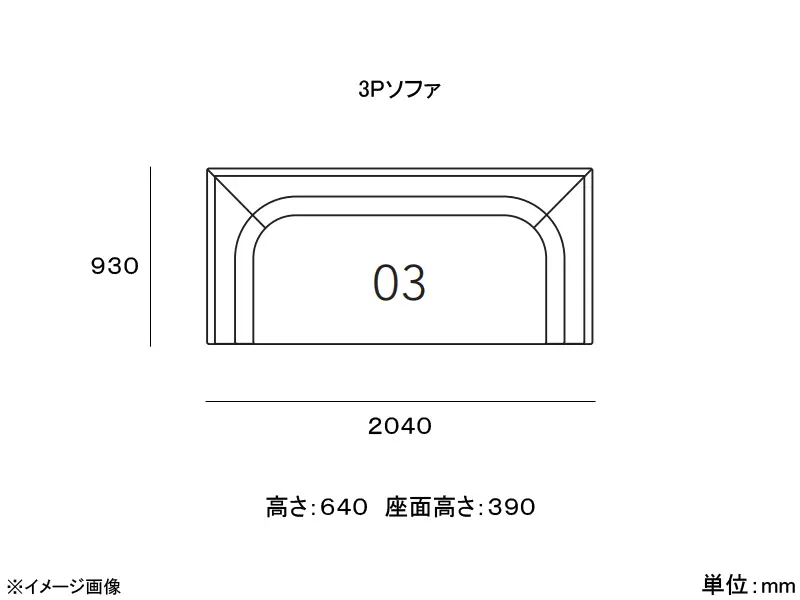 カストール 03 座面ソフトタイプ 3Pソファ