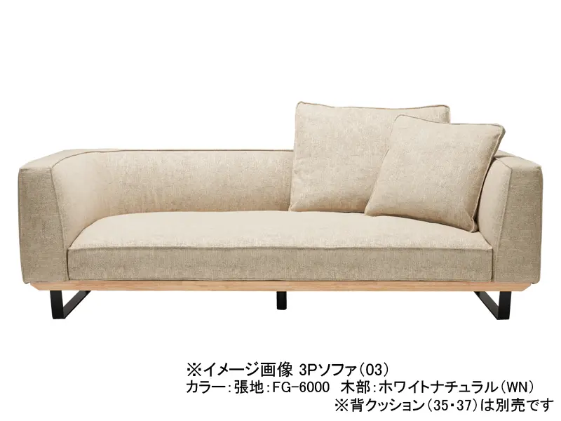 カストール 03 座面ハードタイプ 3Pソファ