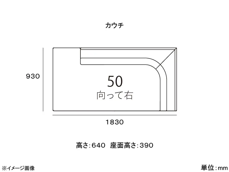 カストール 50 座面ハードタイプ カウチソファ(向かって右)