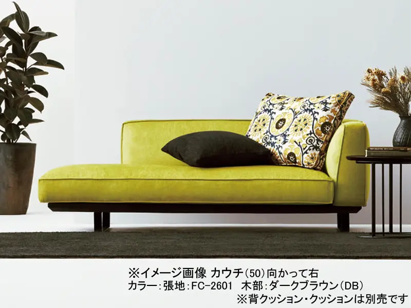 カストール 49 座面ハードタイプ カウチソファ(向かって左)