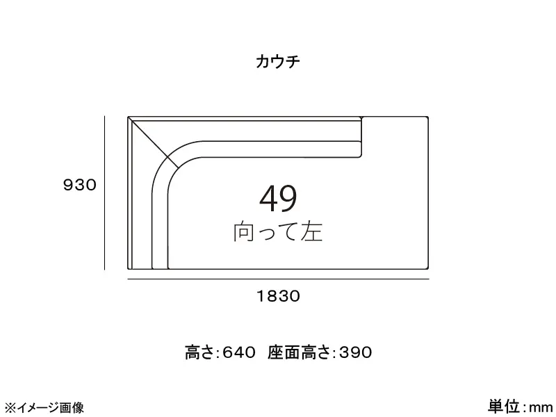 カストール 49 座面ハードタイプ カウチソファ(向かって左)