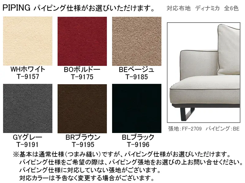 カストール 37 背クッション W700