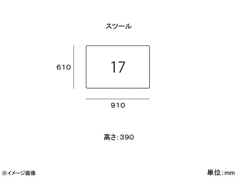 カストール 17 座面ハードタイプ スツール