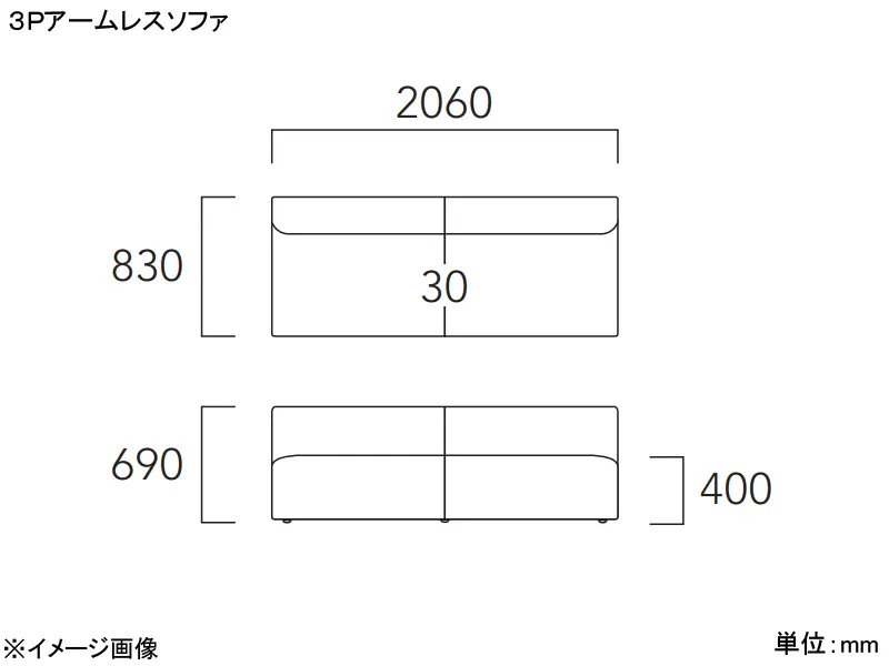 グレンタ 30 3Pアームレスソファ（キルトあり）