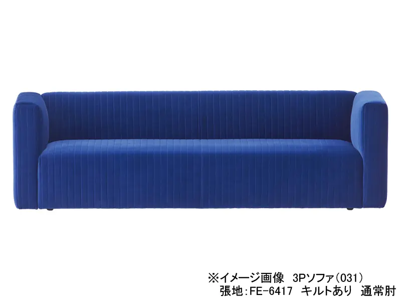 グレンタ 07 2P片肘ソファ（ 向って右・キルトあり）