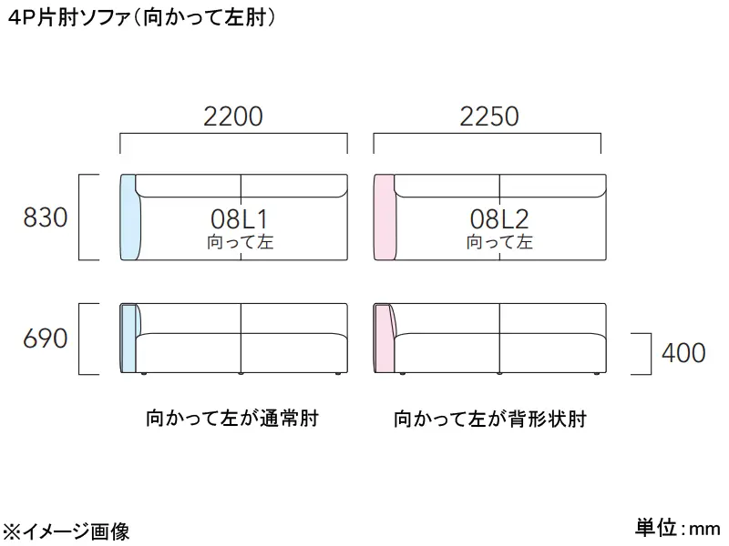 グレンタ 08L 4P片肘ソファ（ 向って左・キルトあり）