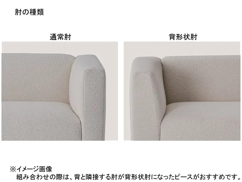 グレンタ 50 カウチ（ 向って右・キルトあり）