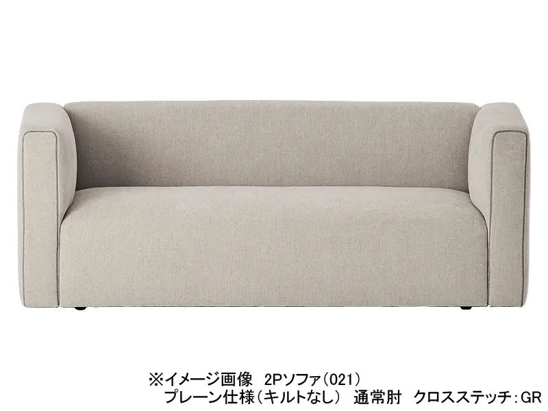 グレンタ 50 カウチ（ 向って右・プレーン仕様 キルト無）