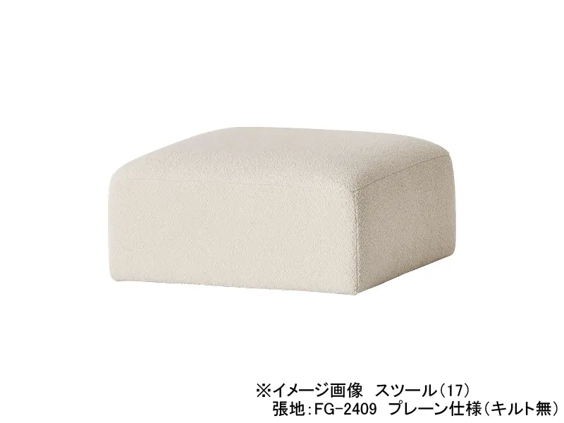 グレンタ 17 スツール プレーン仕様（キルト無）