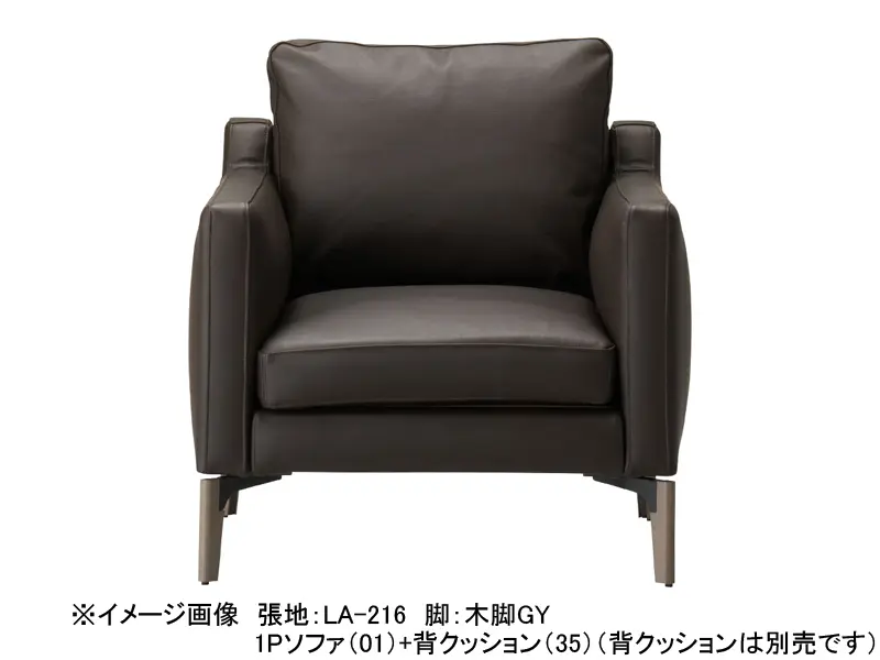 ルベル 90 900ソファ | HUKLA | 家具インテリア通販 KAGUHA（カグハ