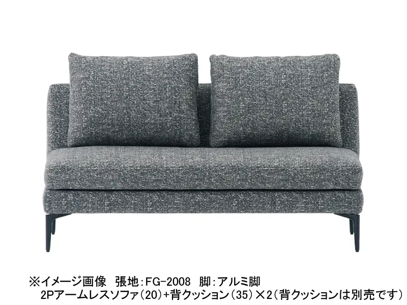 ルベル 73 730アームレスソファ | HUKLA | 家具インテリア通販 KAGUHA