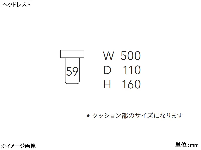 ルベル 59 ヘッドレスト | HUKLA | 家具インテリア通販 KAGUHA（カグハ
