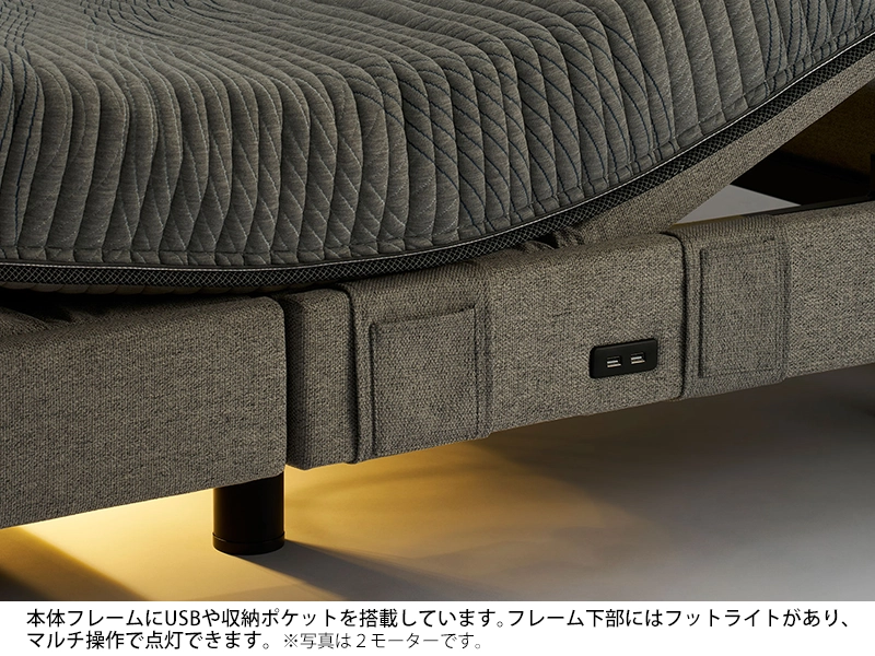 iDモーション 4モーター BSシェルフスリム 電動ベッド(6.5マットレス付き)セミダブル