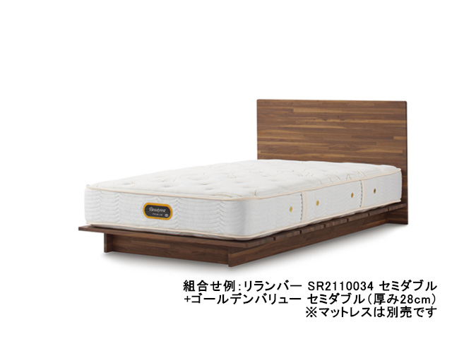 リランバー ベッド SR2110034 シングル
