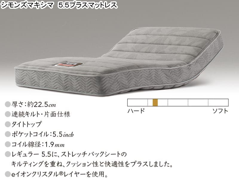 マキシマ スリムシェルフⅡ 電動リクライニングベッド（マットレス付）セミダブル