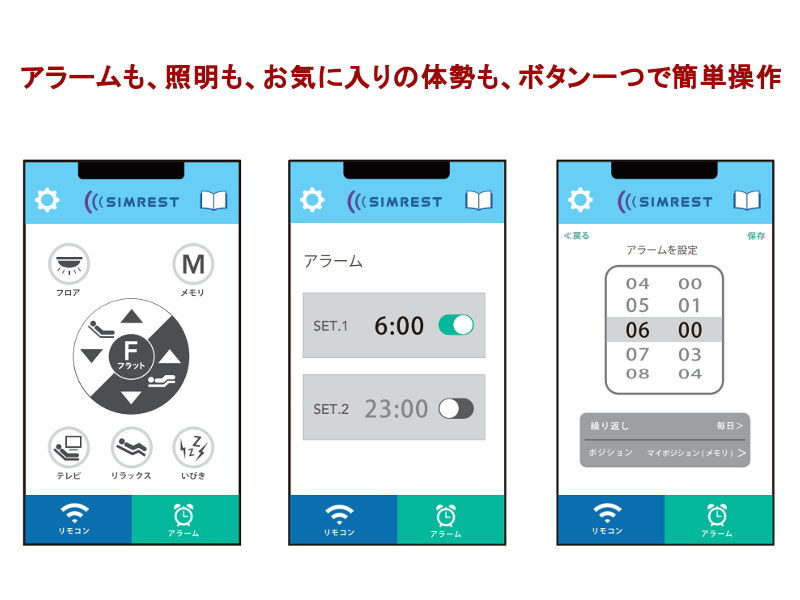 シムレスト 2モーター 電動リクライニングベッド（マットレス付き）セミダブル