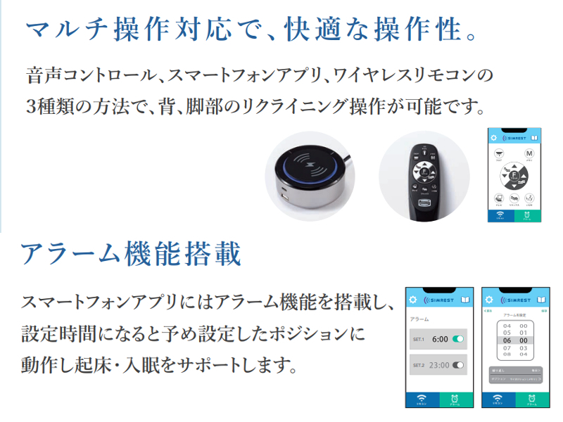シムレスト 2モーター 電動ベッド （6.5マットレス付き）シングル