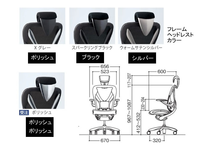 エクセア アームチェア（ヘッドレスト付）