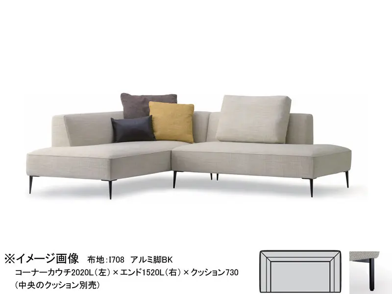 バリタ ソファ1870 ハイアーム スチール脚(H170)
